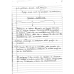 ANALYTIKH FILOSOFIA 2-